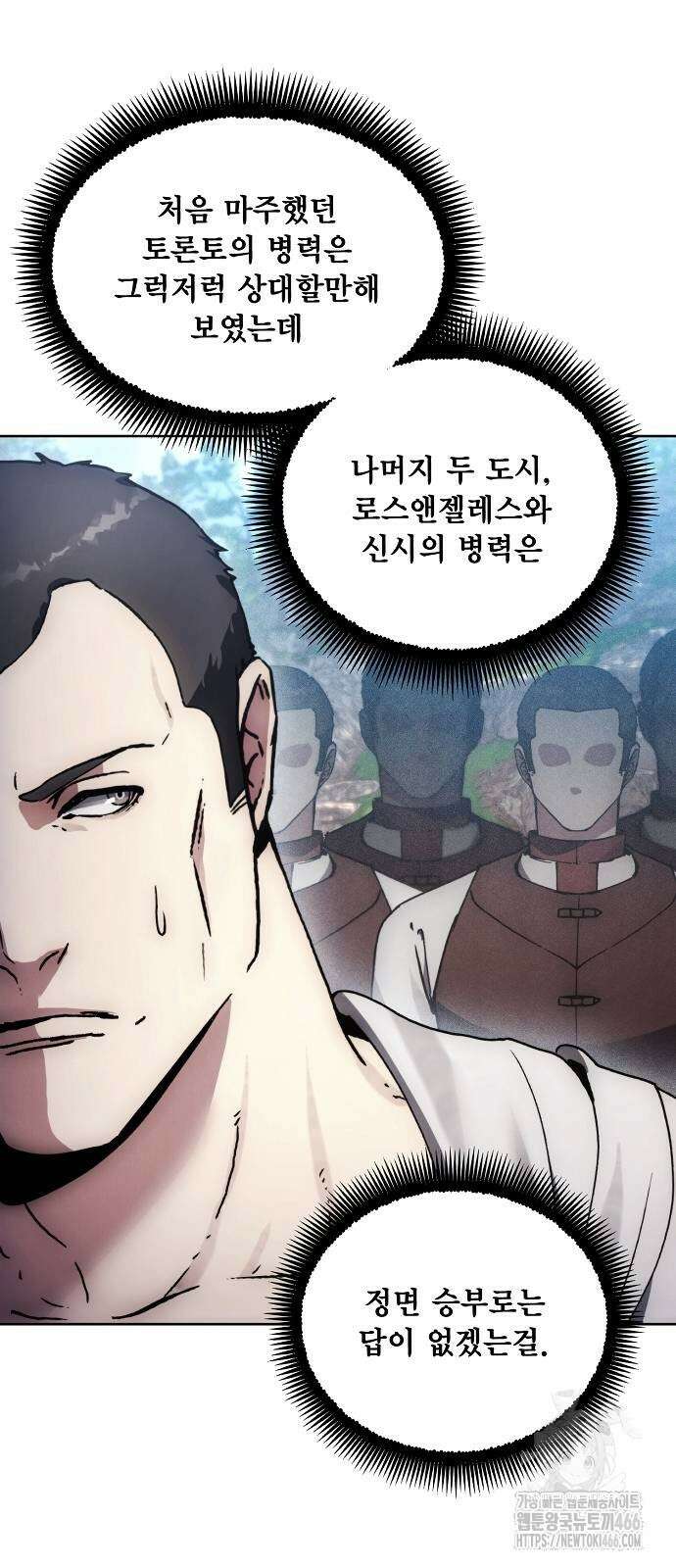 악당이 살아가는 법 170화 4