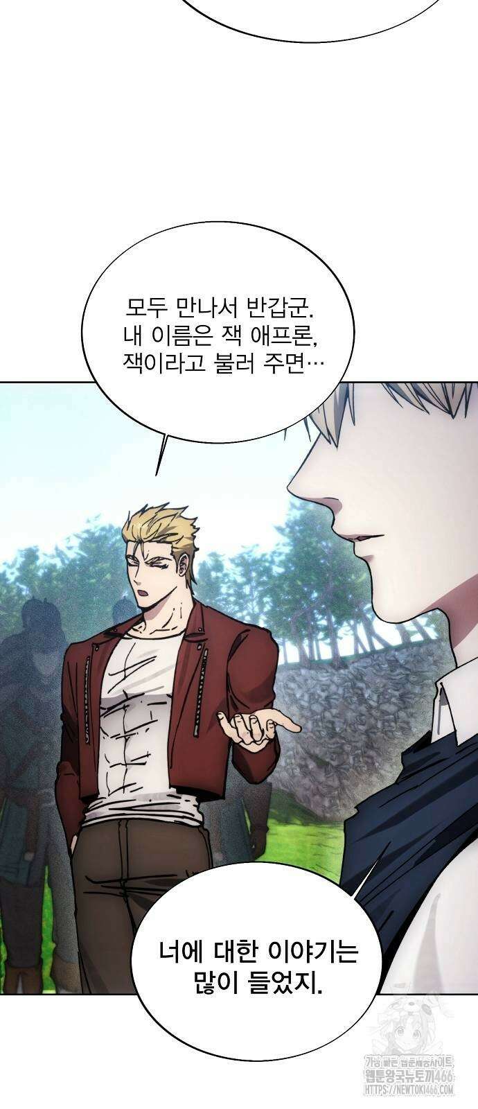 악당이 살아가는 법 170화 6