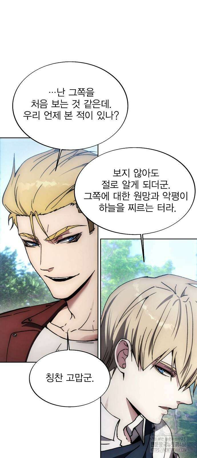 악당이 살아가는 법 170화 7