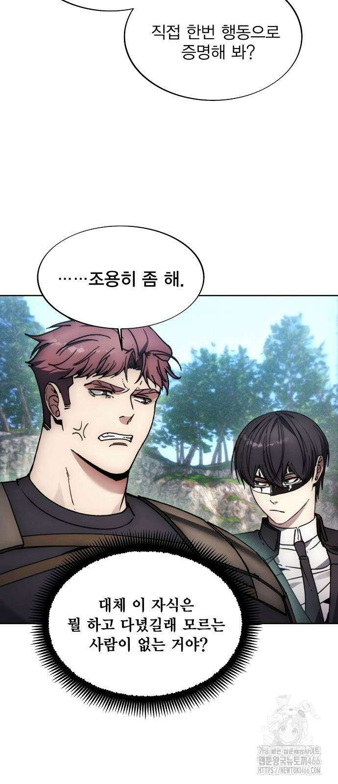악당이 살아가는 법 170화 10