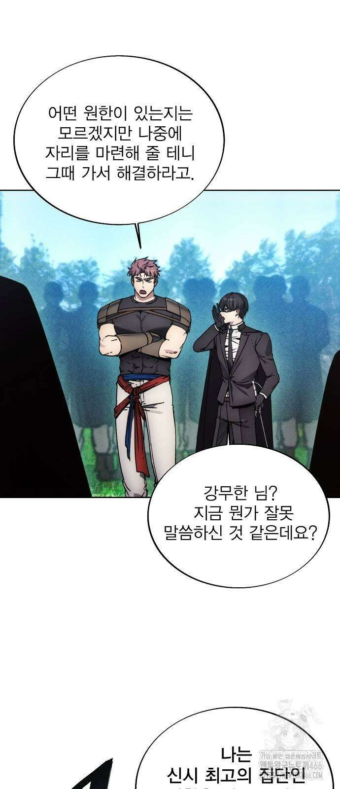 악당이 살아가는 법 170화 11