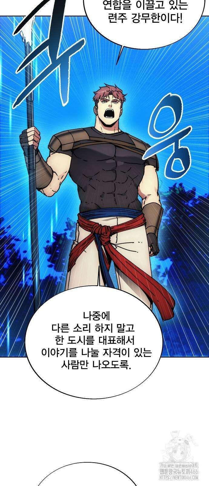 악당이 살아가는 법 170화 12