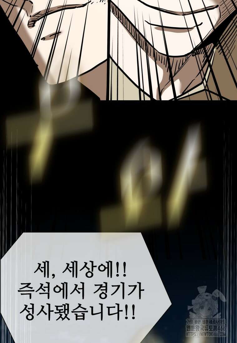 샤크 시즌4 122화 3