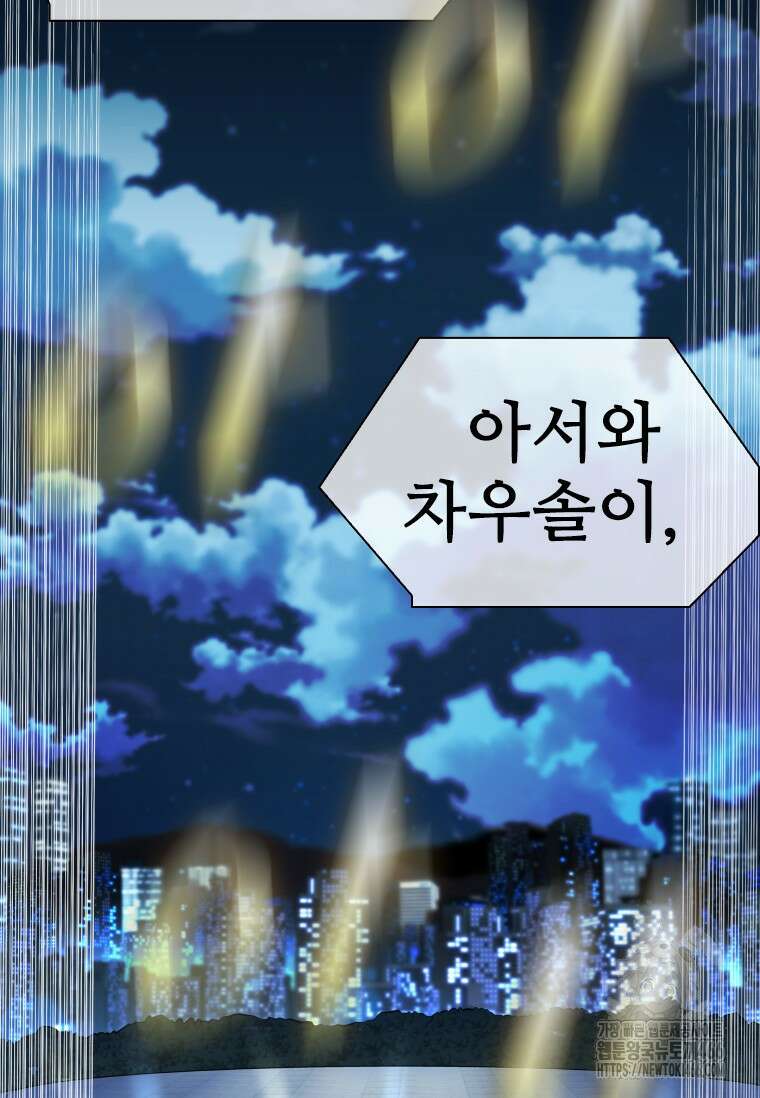 샤크 시즌4 122화 4