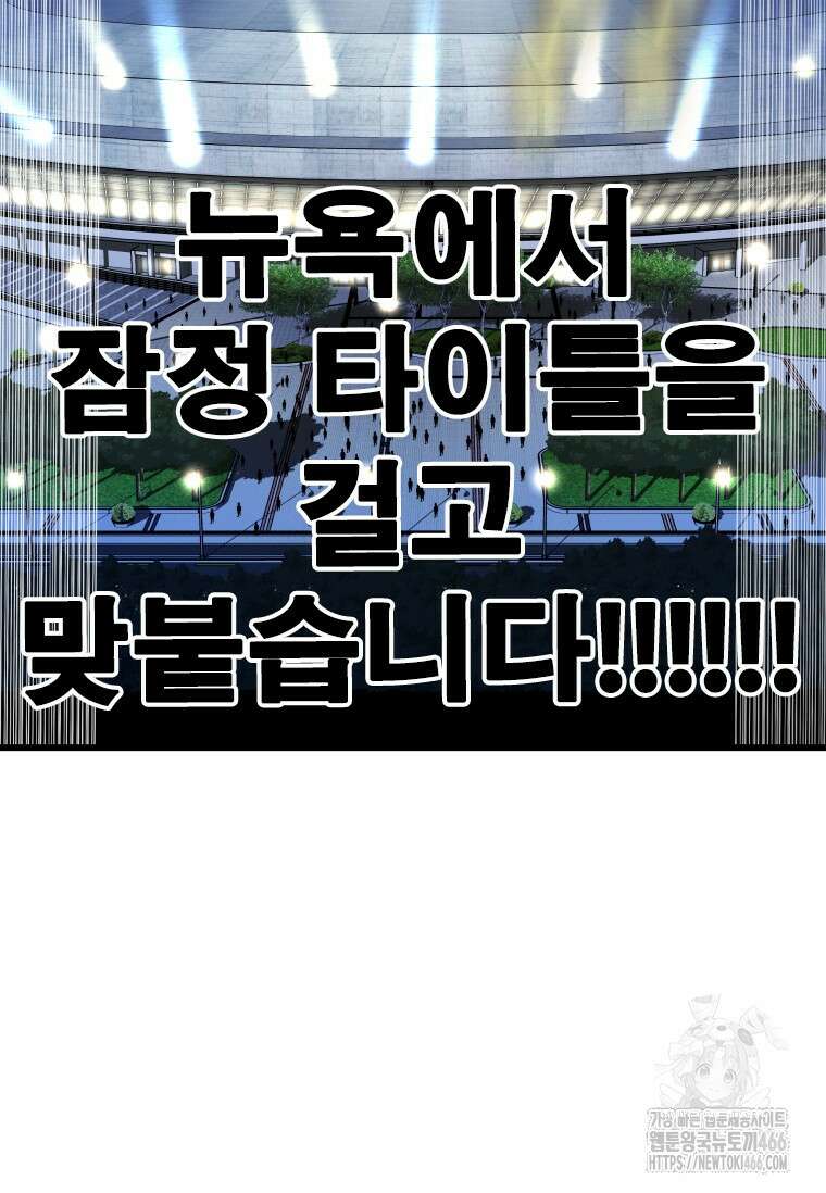샤크 시즌4 122화 5