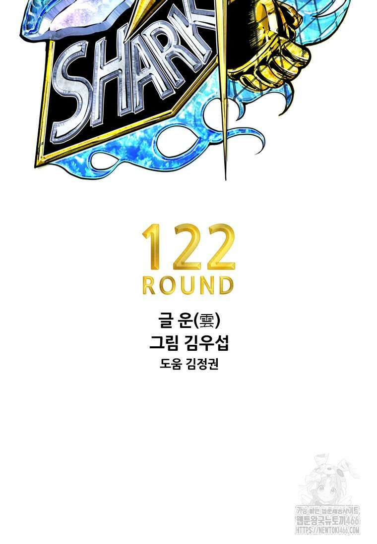 샤크 시즌4 122화 7