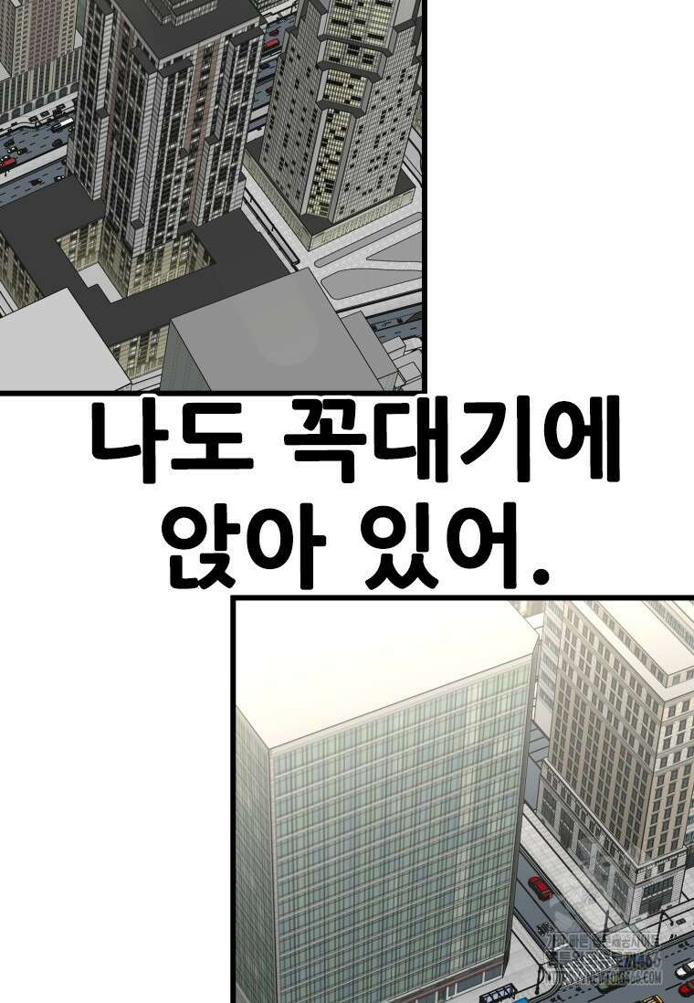샤크 시즌4 122화 19