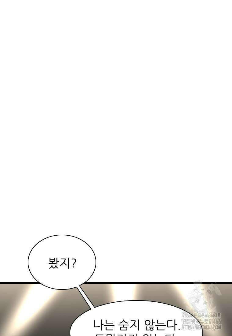 샤크 시즌4 122화 23