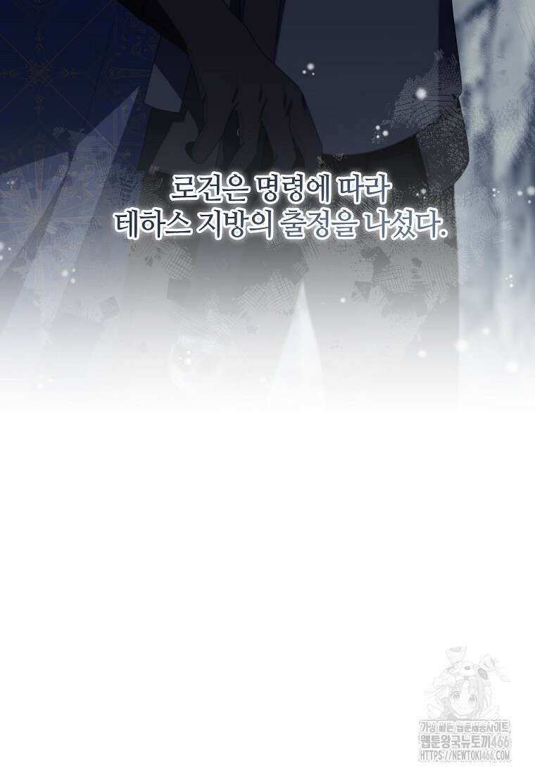 내게 집착하세요 42화 4