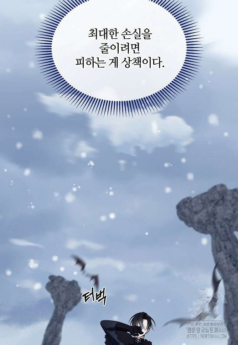 내게 집착하세요 42화 10