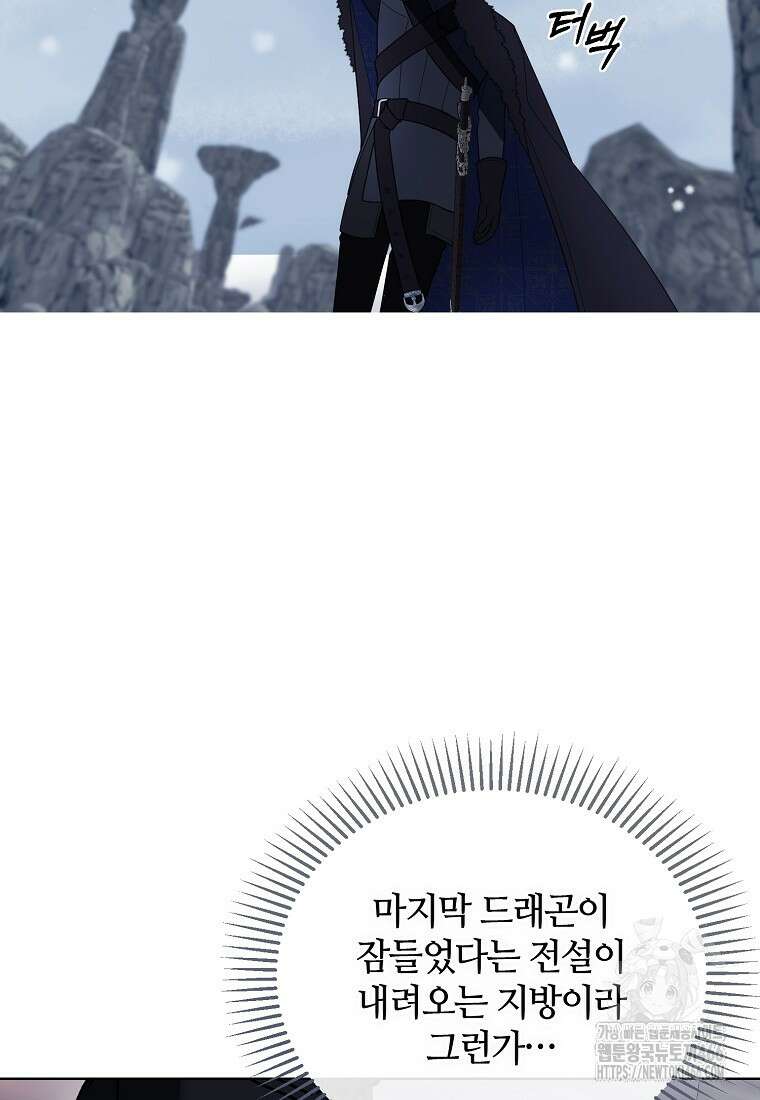 내게 집착하세요 42화 11
