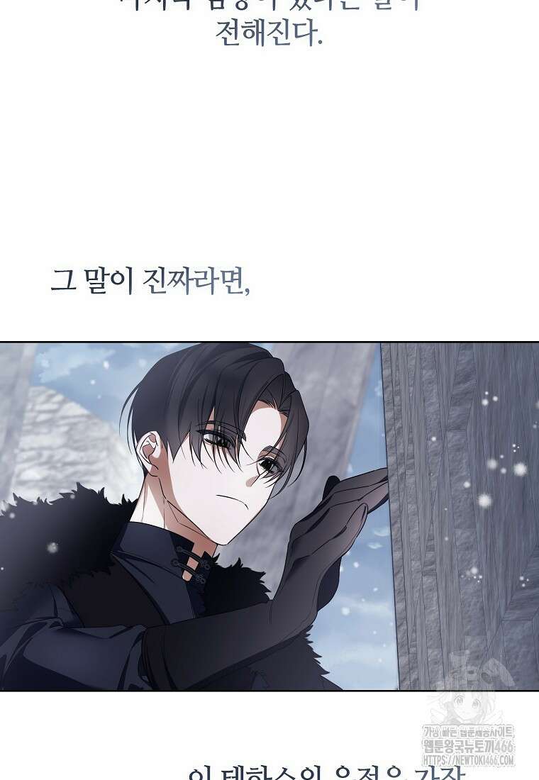 내게 집착하세요 42화 14