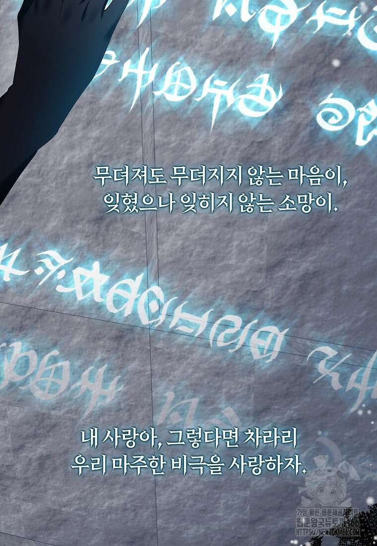 내게 집착하세요 42화 16