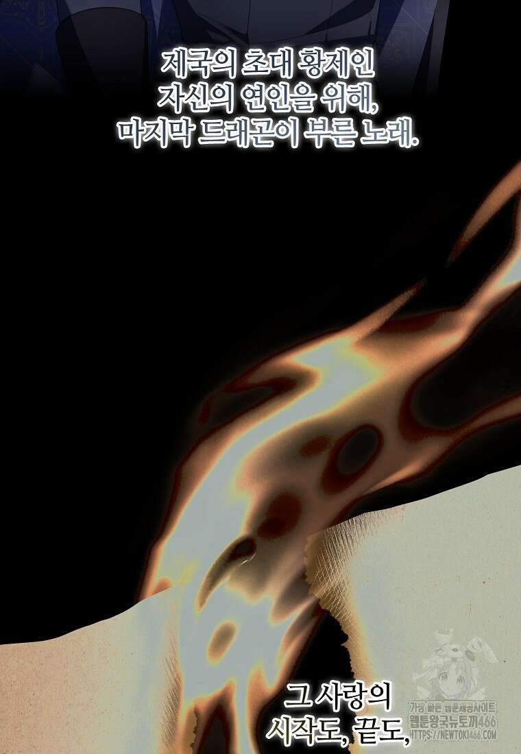 내게 집착하세요 42화 18