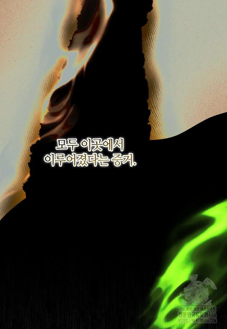 내게 집착하세요 42화 19