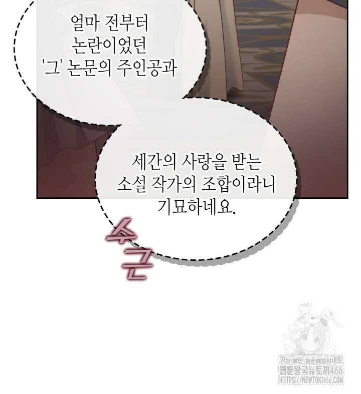 달빛 도서관 66화 7