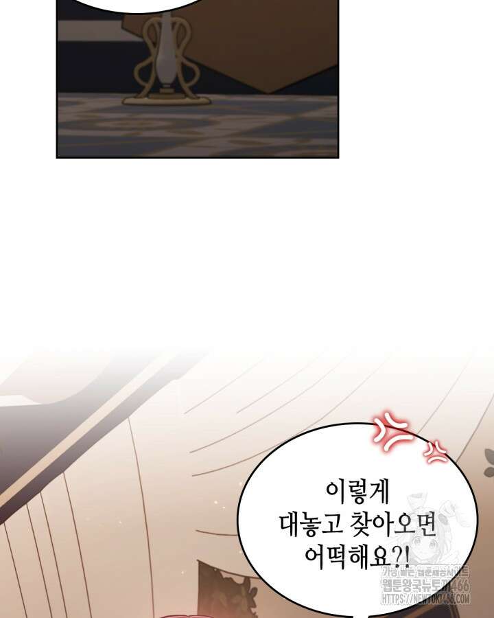 달빛 도서관 66화 9