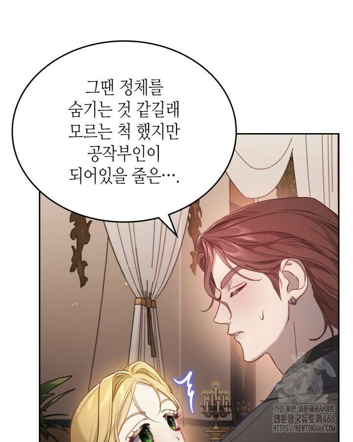 달빛 도서관 66화 13