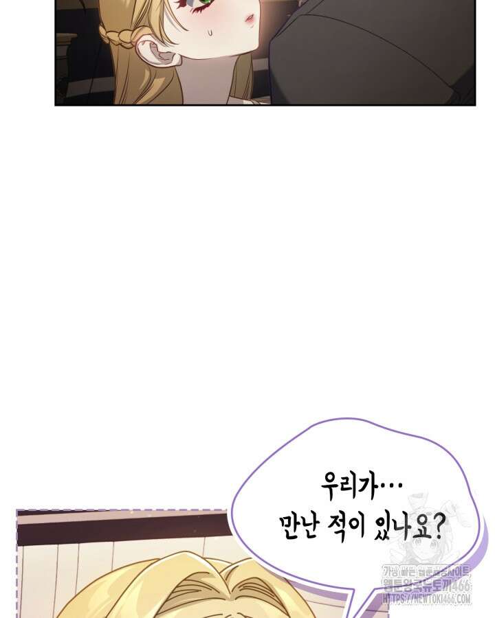 달빛 도서관 66화 14