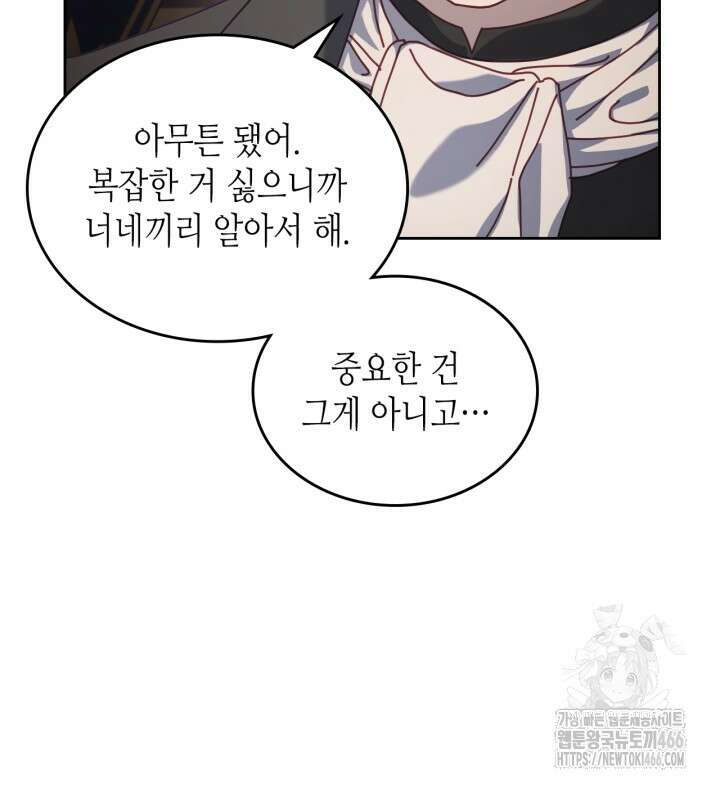 달빛 도서관 66화 19