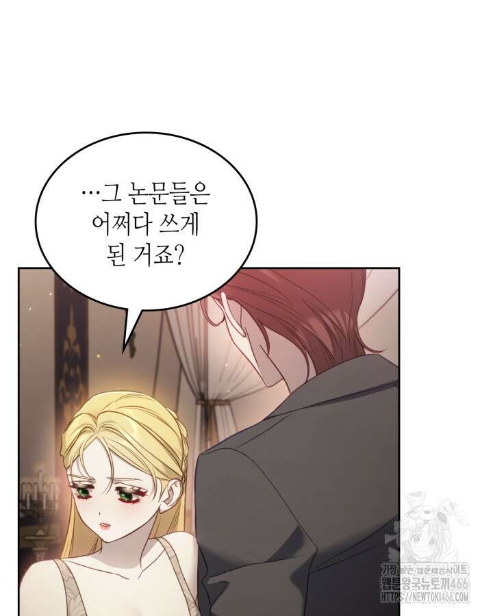 달빛 도서관 66화 20