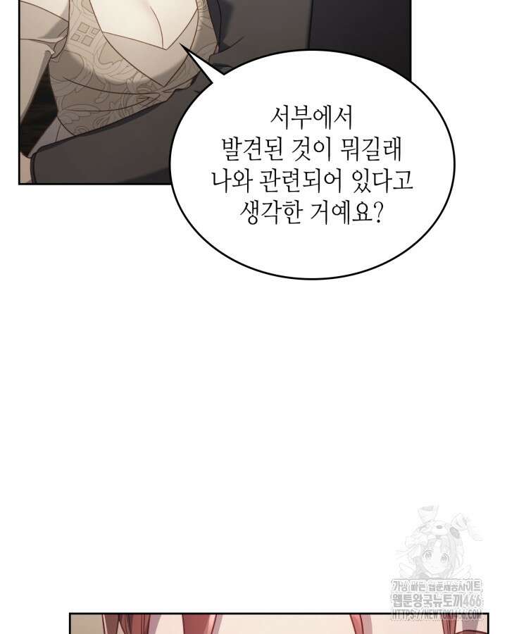 달빛 도서관 66화 21