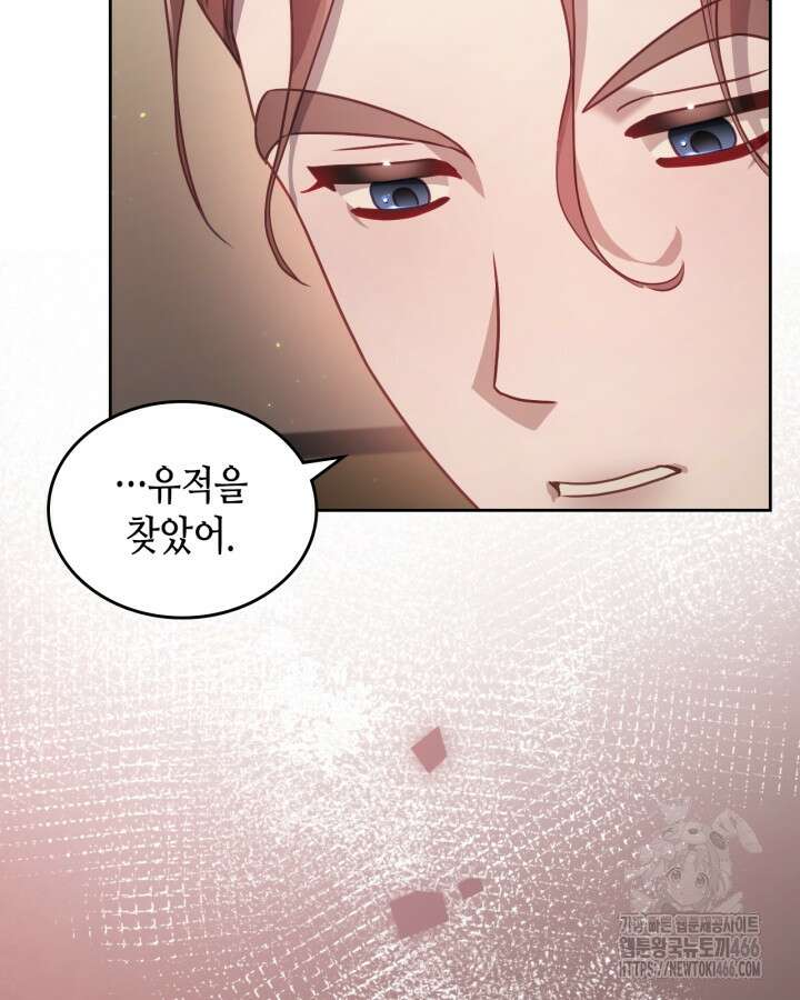 달빛 도서관 66화 22