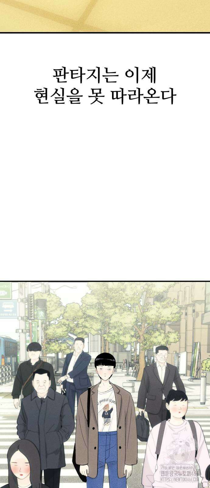 악마와 함께 하는 일상 2화 3