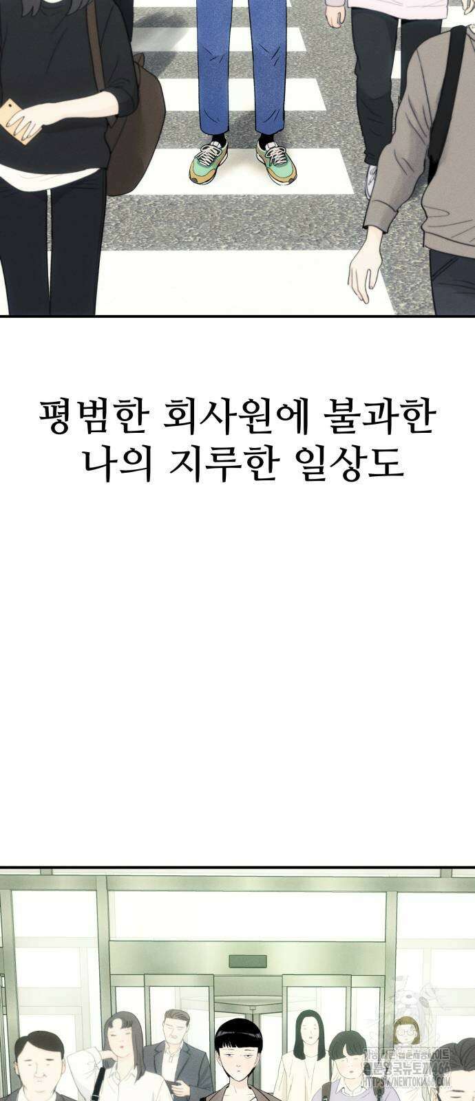 악마와 함께 하는 일상 2화 4