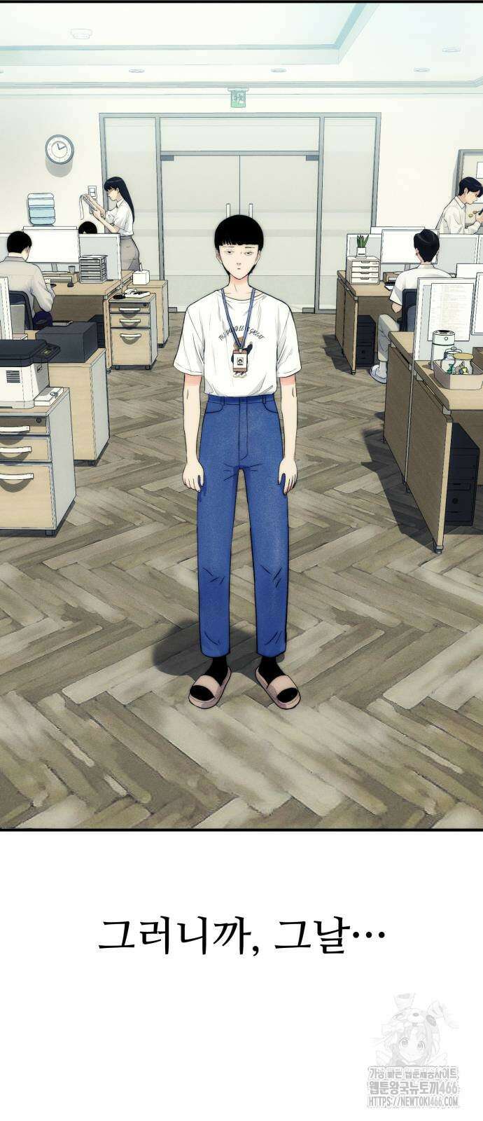 악마와 함께 하는 일상 2화 6
