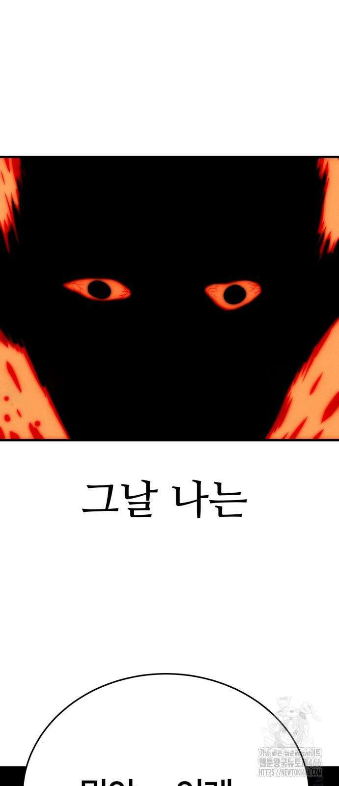 악마와 함께 하는 일상 2화 7