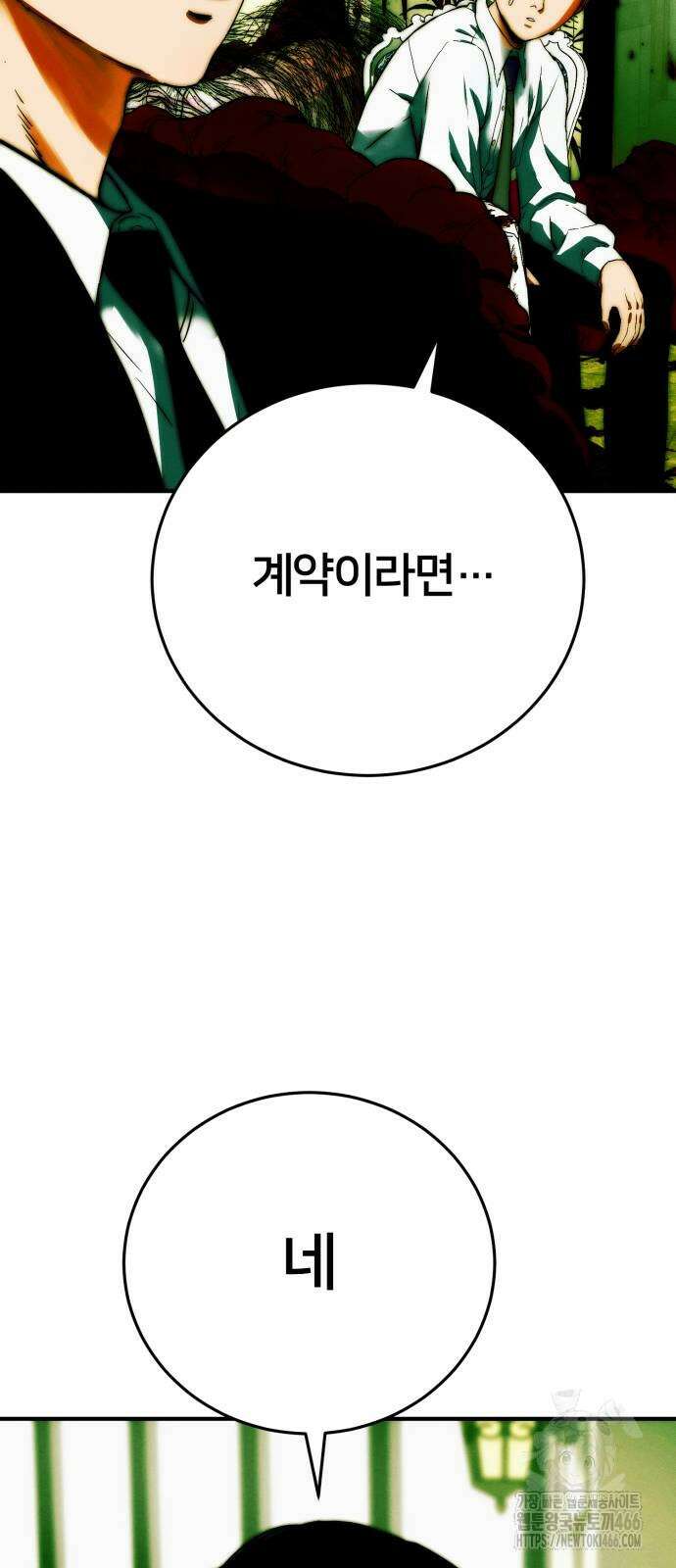 악마와 함께 하는 일상 2화 18