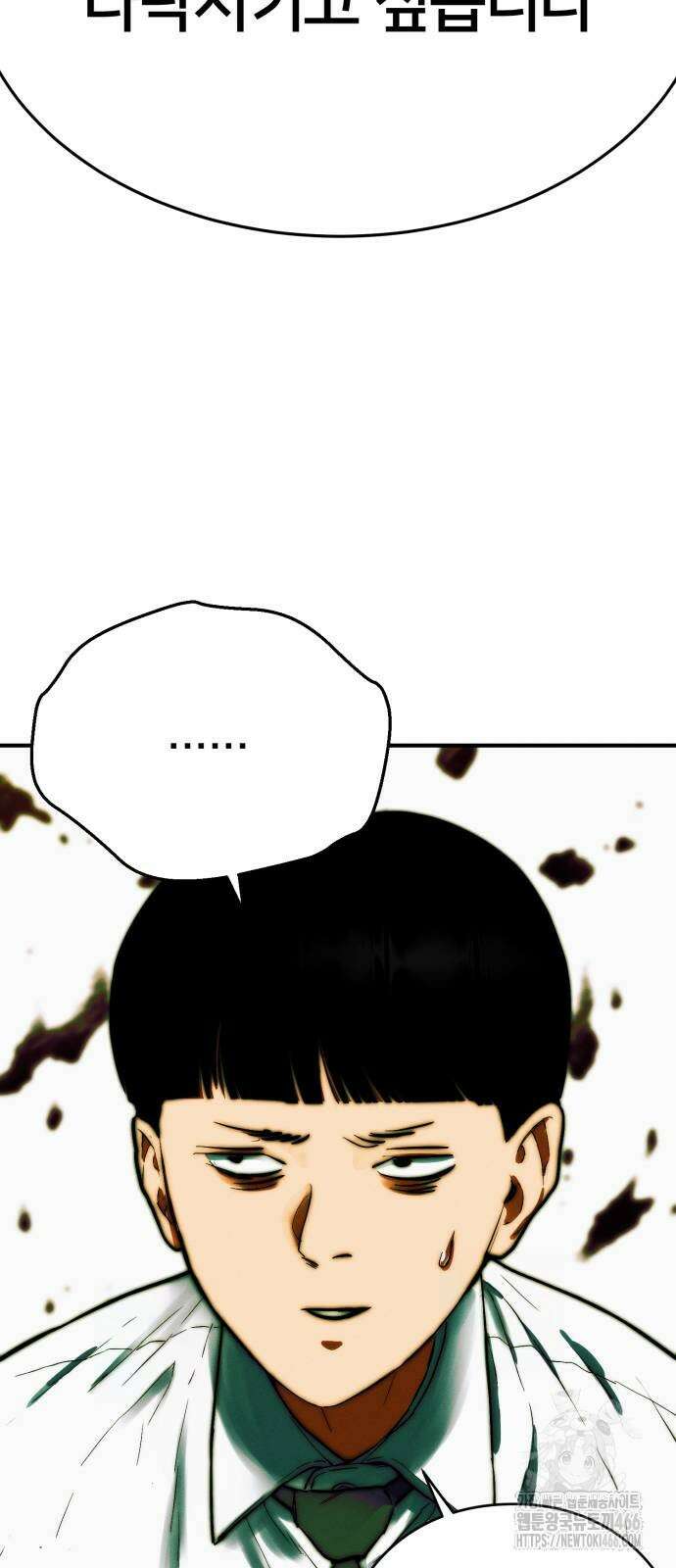 악마와 함께 하는 일상 2화 20