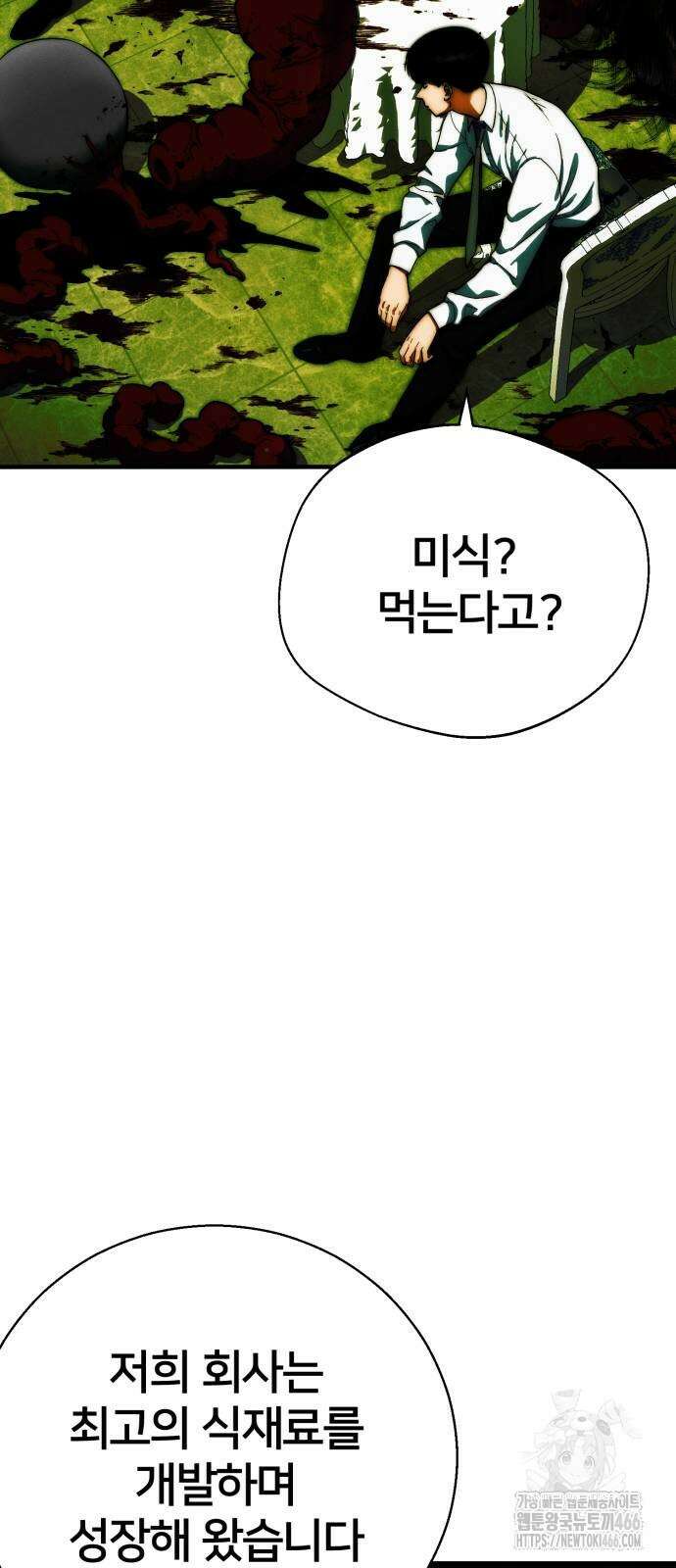 악마와 함께 하는 일상 2화 22