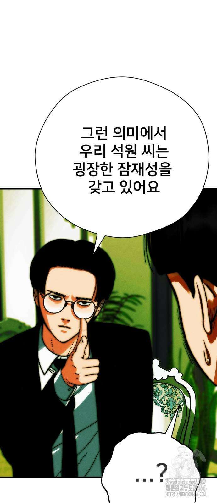 악마와 함께 하는 일상 2화 26