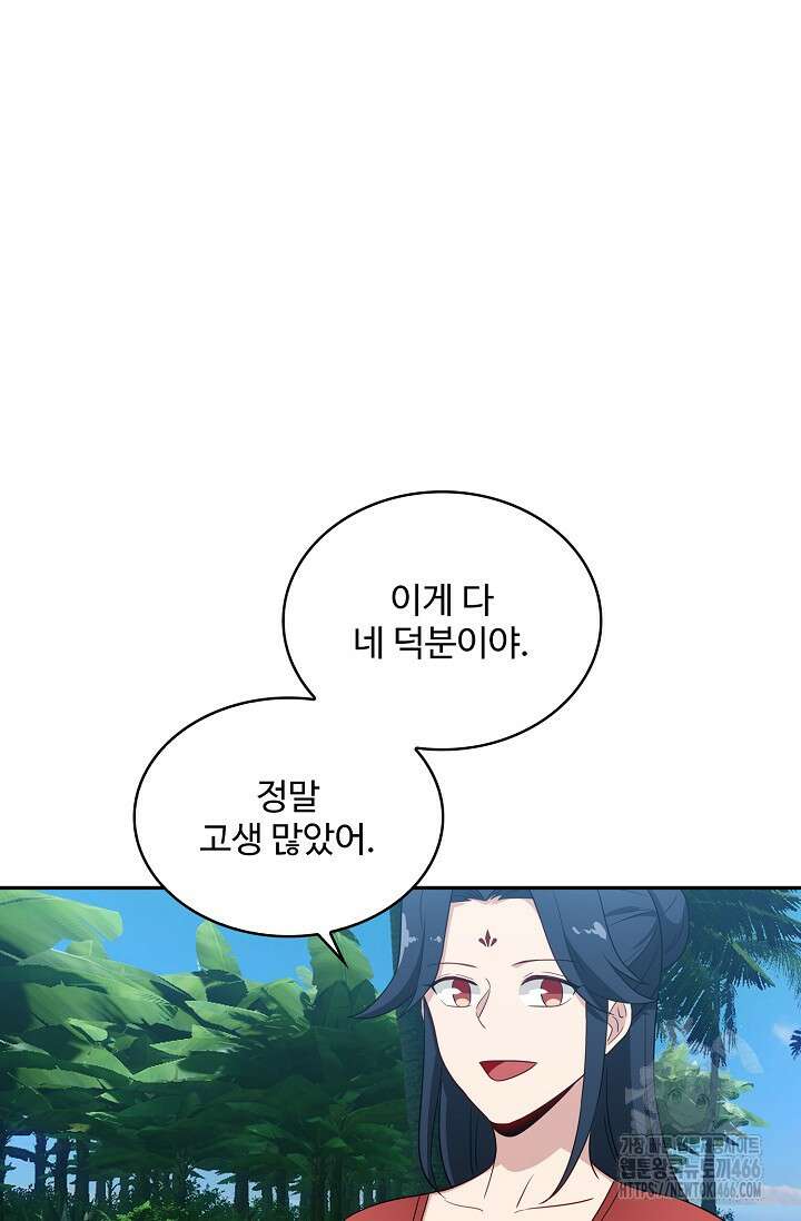 허세로 레벨업 하기! 594화 4
