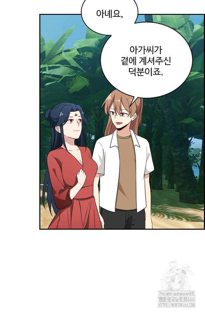 허세로 레벨업 하기! 594화 7