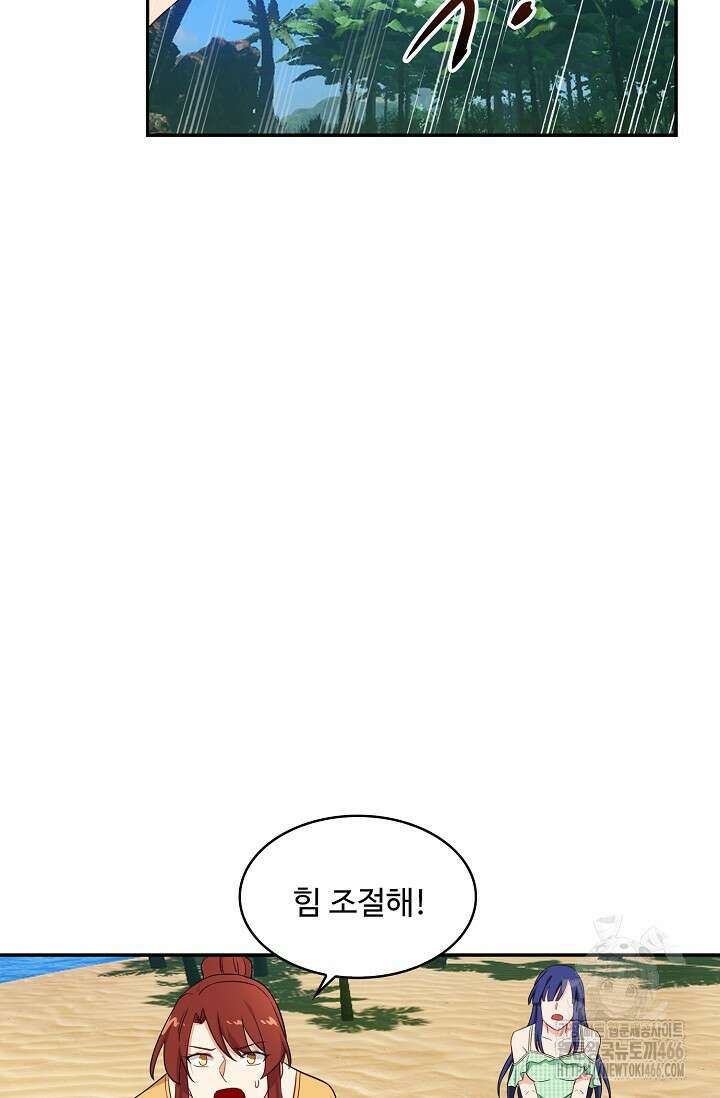 허세로 레벨업 하기! 594화 11