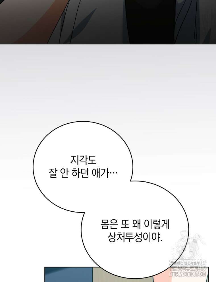 남주가 없으면 내 성적이 망한다 5화 3