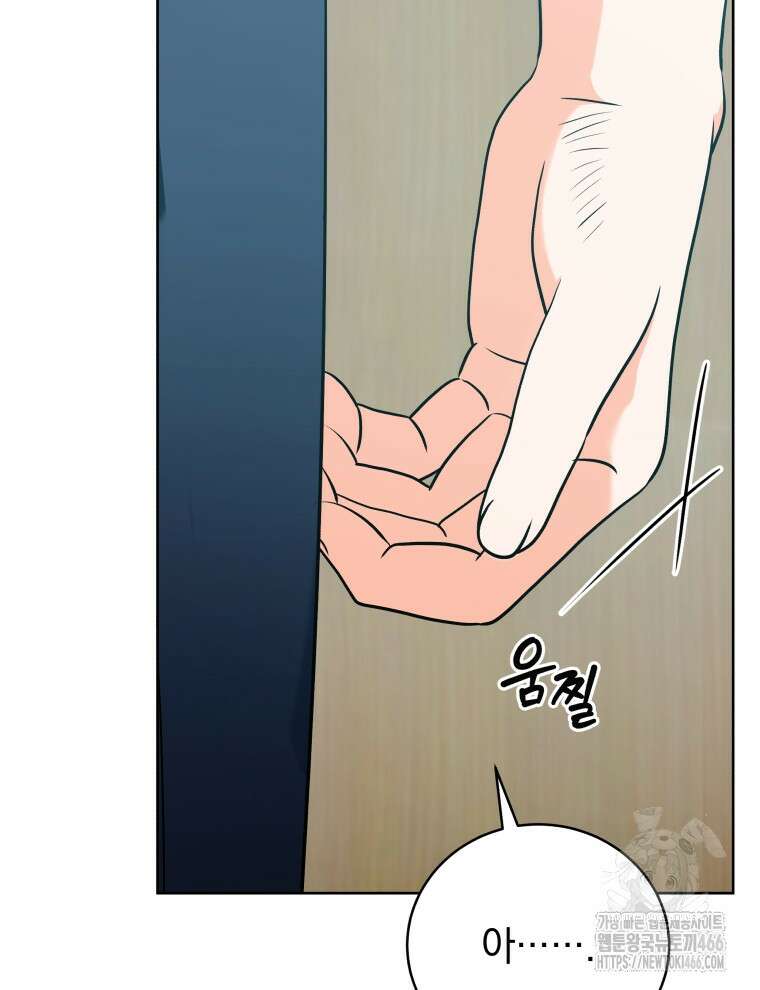 남주가 없으면 내 성적이 망한다 5화 4