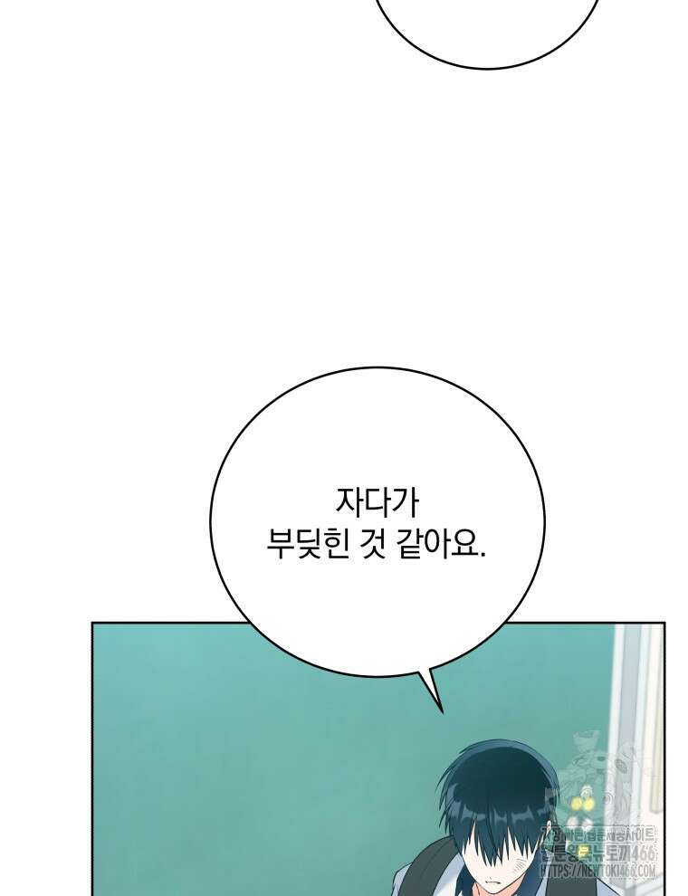 남주가 없으면 내 성적이 망한다 5화 5