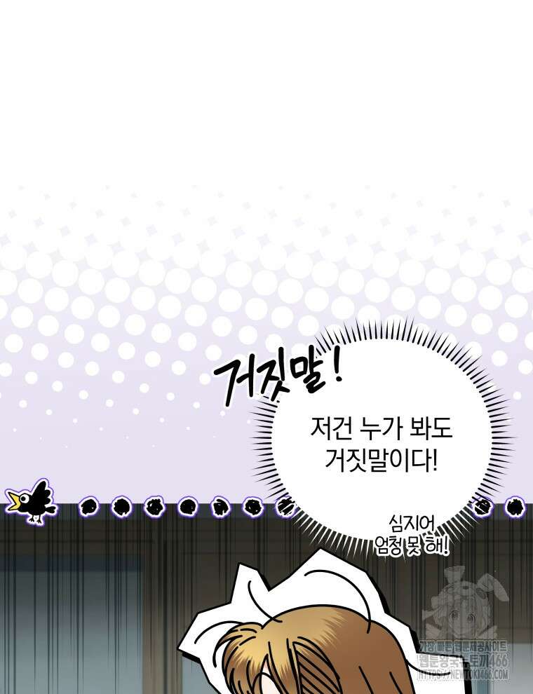 남주가 없으면 내 성적이 망한다 5화 7