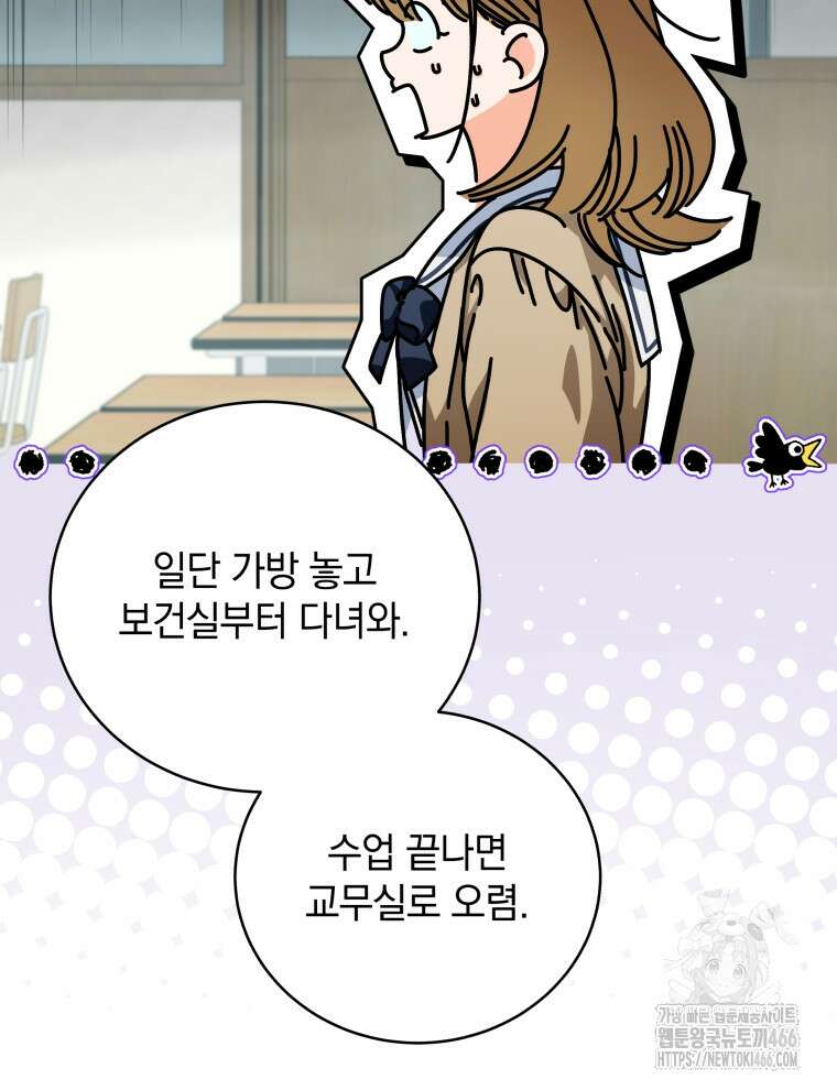남주가 없으면 내 성적이 망한다 5화 8
