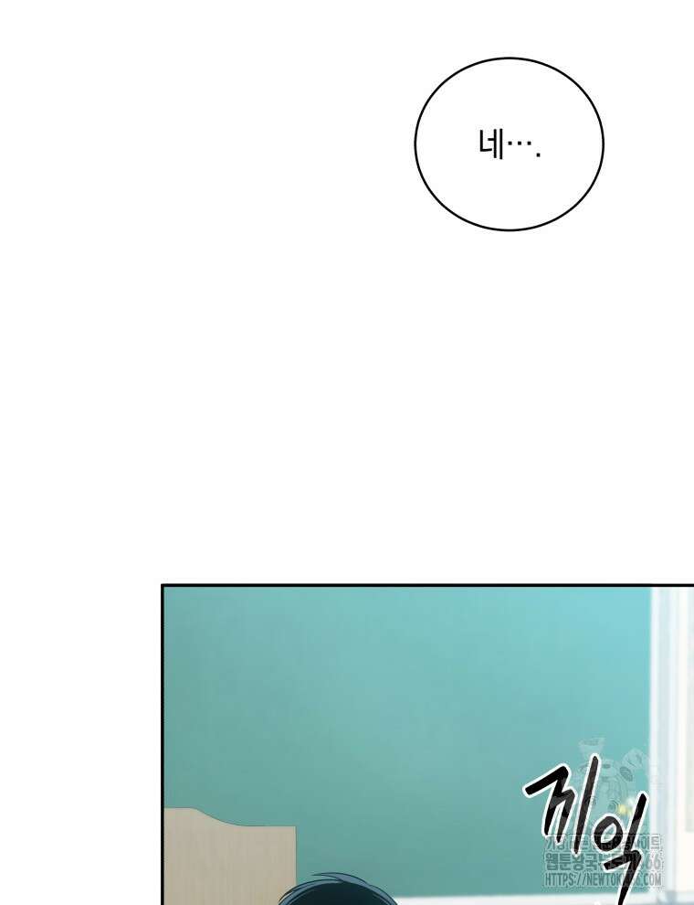 남주가 없으면 내 성적이 망한다 5화 9