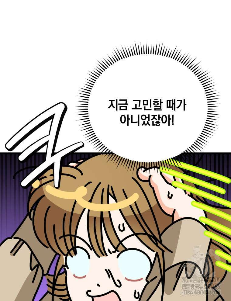 남주가 없으면 내 성적이 망한다 5화 11