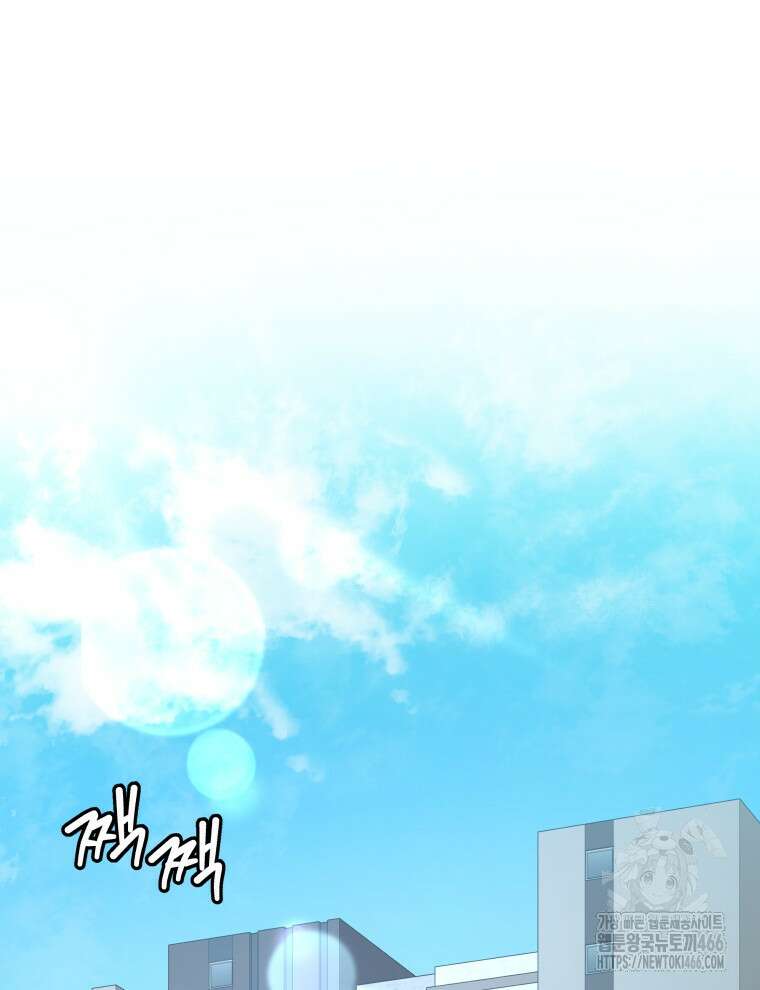 남주가 없으면 내 성적이 망한다 5화 23