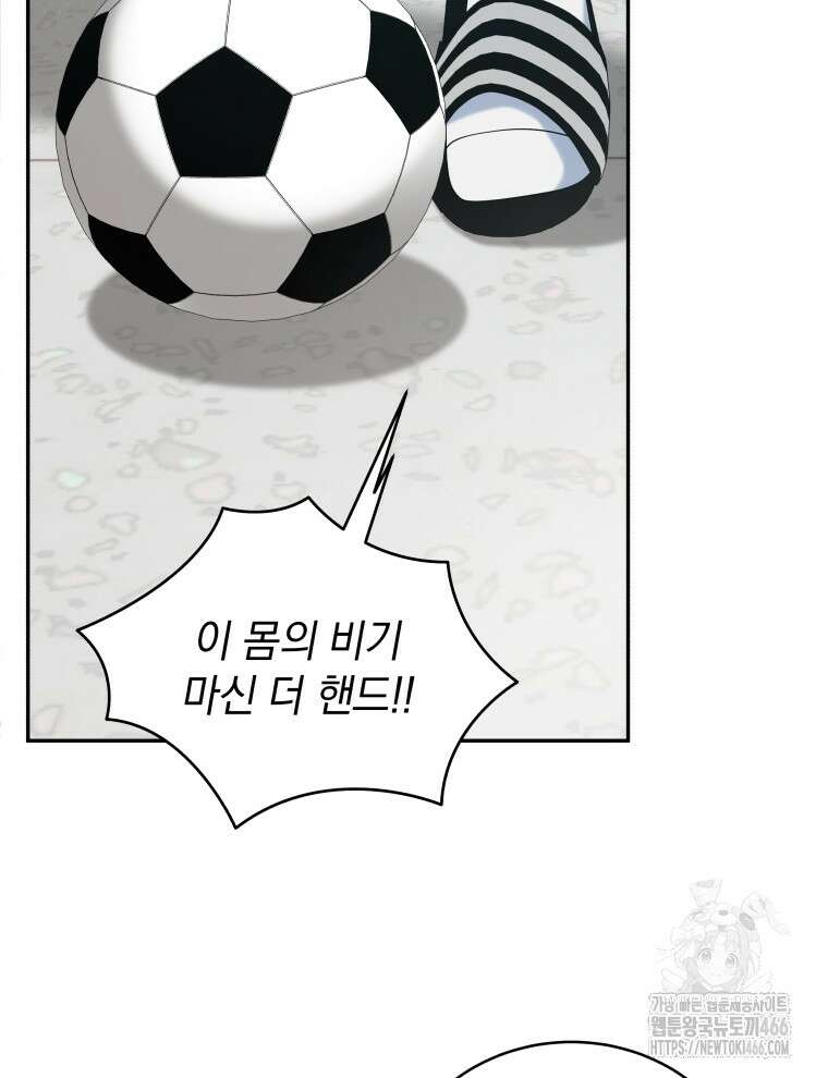 남주가 없으면 내 성적이 망한다 6화 2