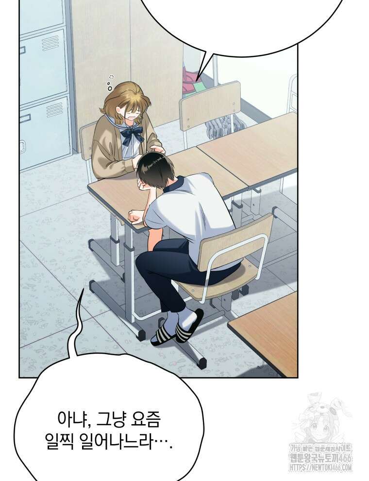 남주가 없으면 내 성적이 망한다 6화 7