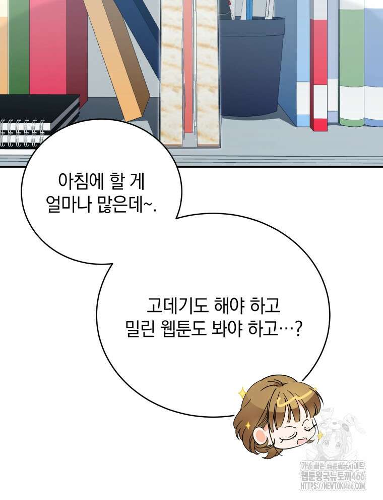 남주가 없으면 내 성적이 망한다 6화 13
