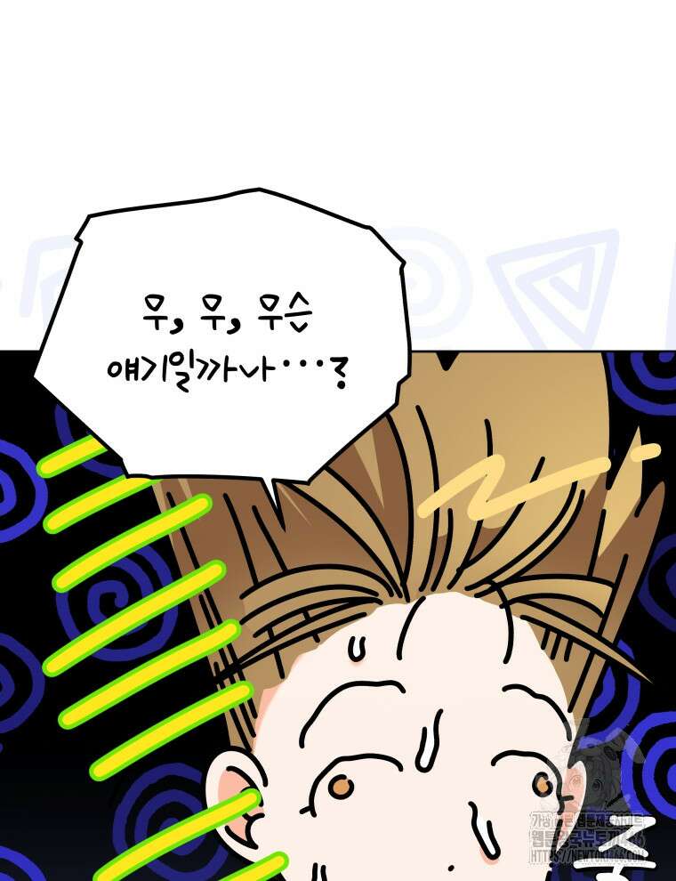 남주가 없으면 내 성적이 망한다 6화 22